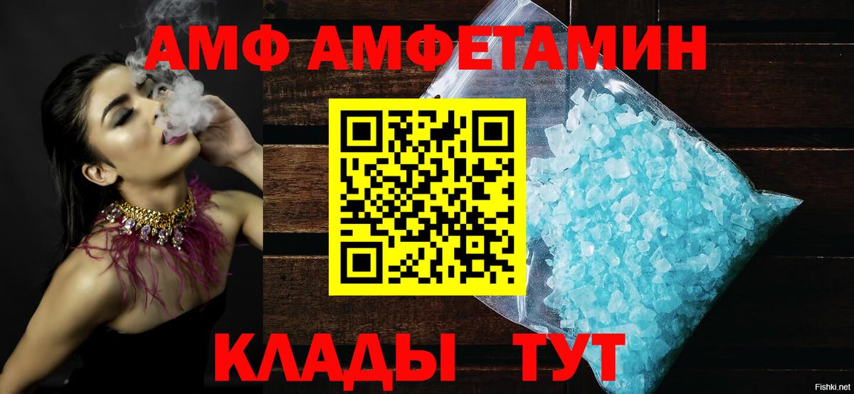Amphetamine  Амфетамин Premium  Вход с VPN  Пенза 