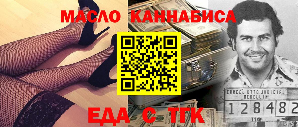 Cannafood конопля  Вход с VPN  Пенза 