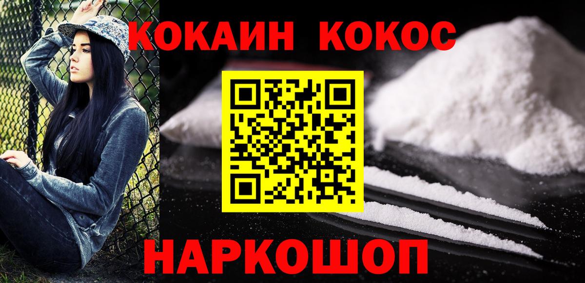 COCAIN 98% Пенза