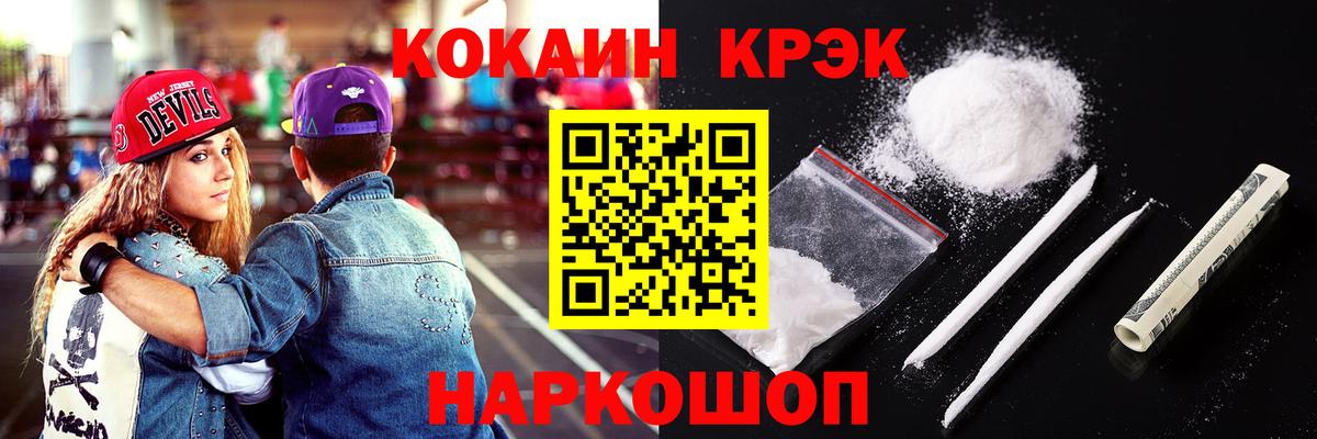 Cocaine  Вход с VPN  COCAIN 99%  Пенза  COCAIN VHQ 