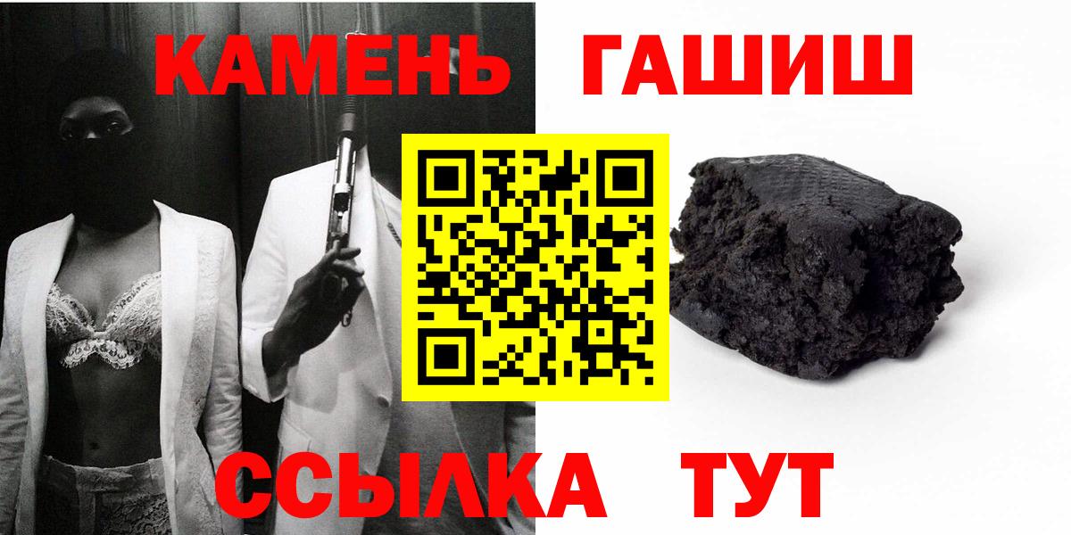 ГАШ хэш Пенза