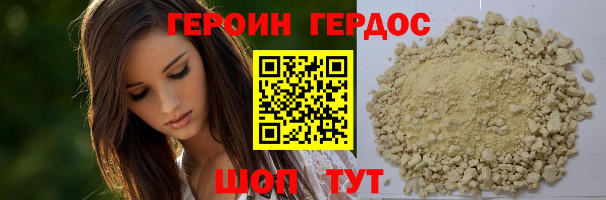 Героин гречка Пенза