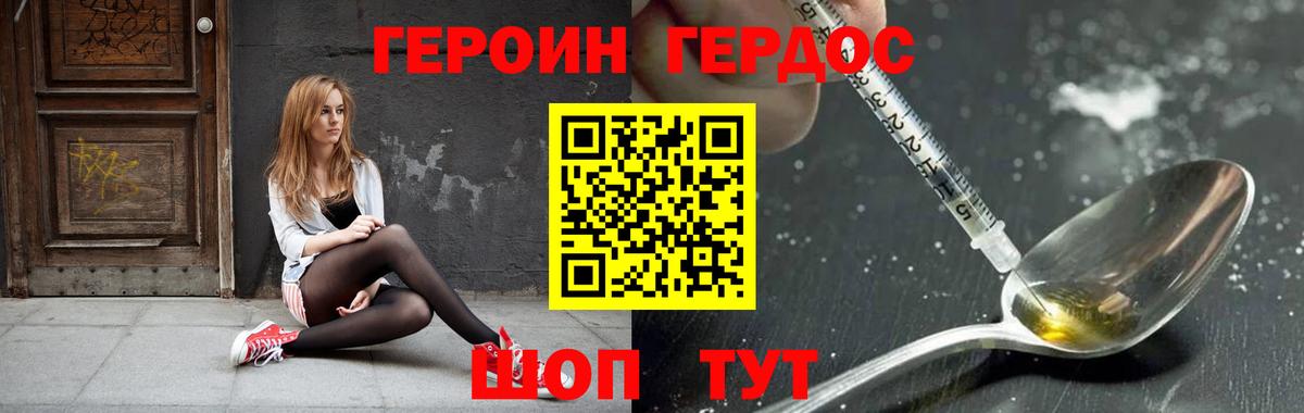 Пенза  Героин  Вход с VPN  Героин хмурый 