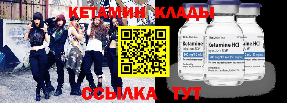 Кетамин VHQ Пенза