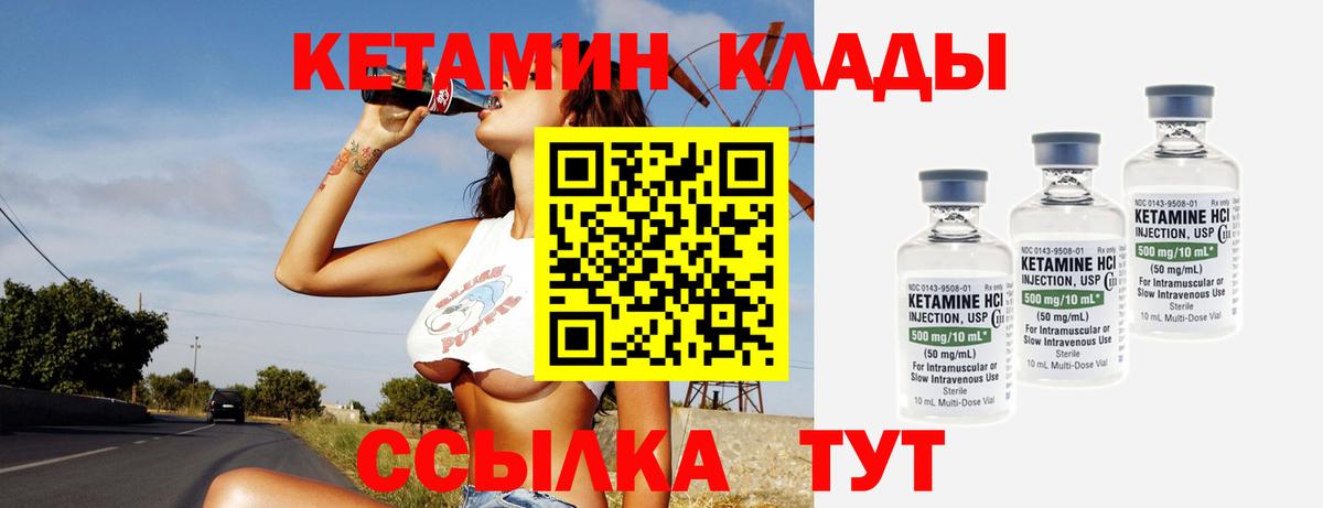 КЕТАМИН ketamine  Кетамин ketamine  Вход с VPN  Пенза 