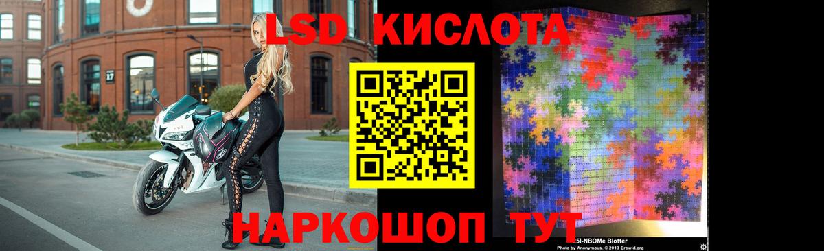 LSD-25 экстази кислота  ЛСД экстази ecstasy  Вход с VPN  Пенза 