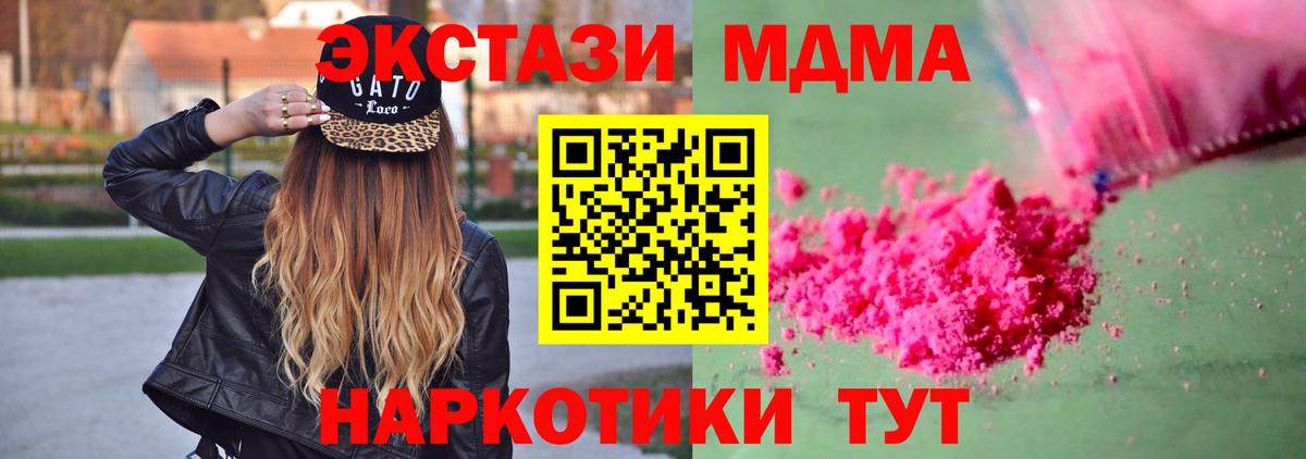 MDMA Molly  МДМА crystal  MDMA  Вход с VPN  Пенза 