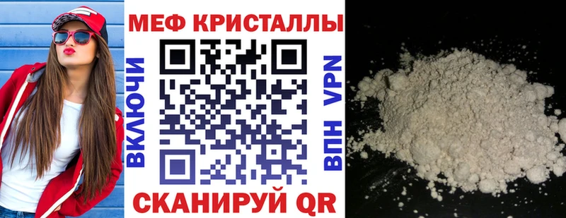 МЕФ кристаллы  Пенза 