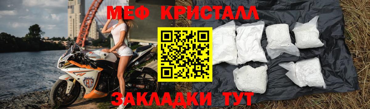 Меф  Меф кристаллы  Вход с VPN  Пенза  МЯУ-МЯУ  Мефедрон мука 