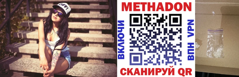 МЕТАДОН methadone Пенза