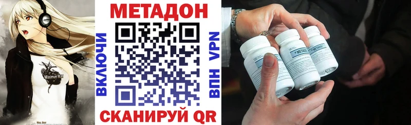 цена наркотик Пенза Метадон methadone