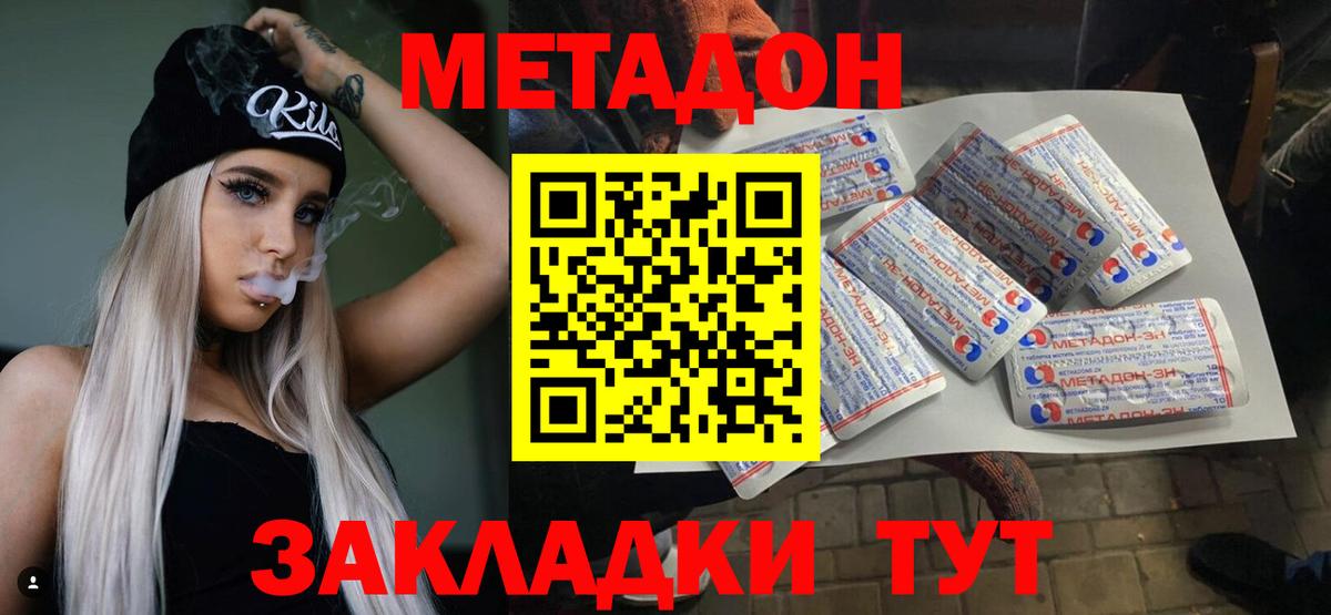 МЕТАДОН белоснежный  Метадон мёд  Пенза  Вход с VPN 