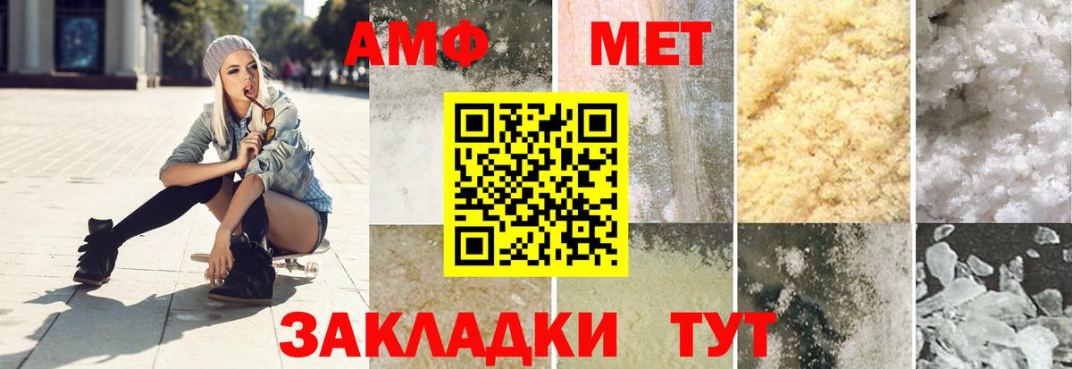 МЕТАМФЕТАМИН кристалл  МЕТАМФЕТАМИН кристалл  Пенза  Вход с VPN 