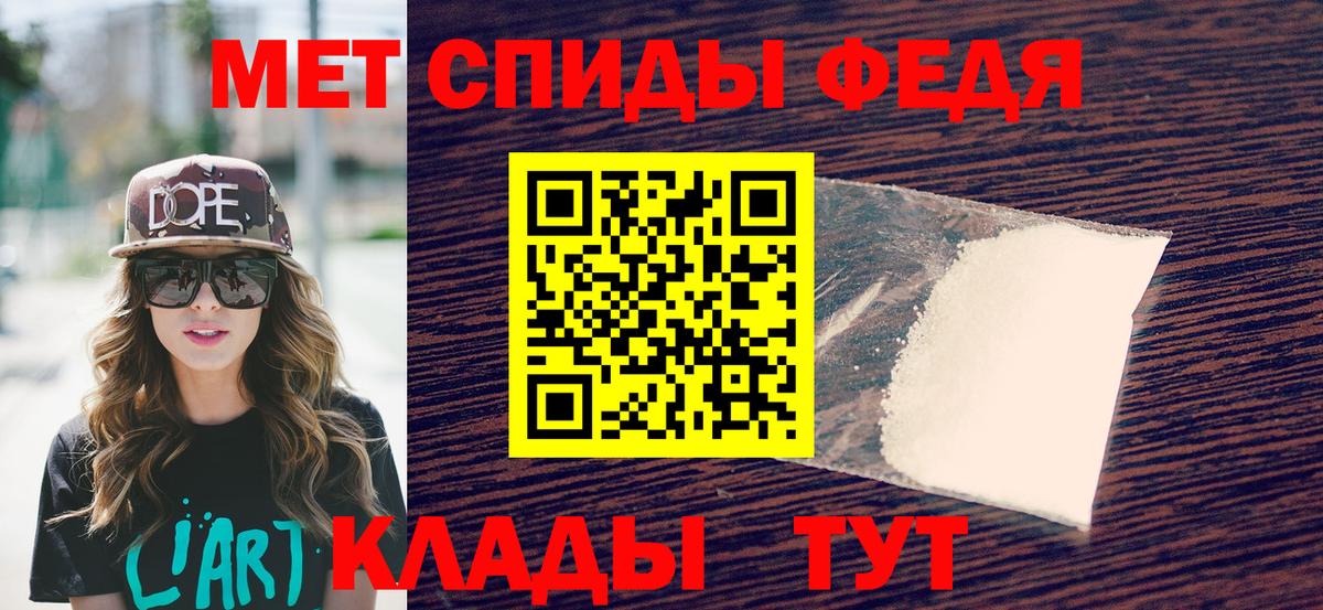МЕТАМФЕТАМИН витя Пенза